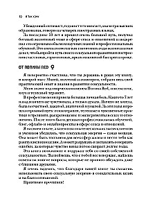 Ma nii tahan. Avada oma soovid ja avada see seks, millest tahaks karjuda