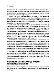 Ma nii tahan. Avada oma soovid ja avada see seks, millest tahaks karjuda