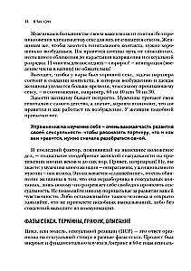 Ma nii tahan. Avada oma soovid ja avada see seks, millest tahaks karjuda