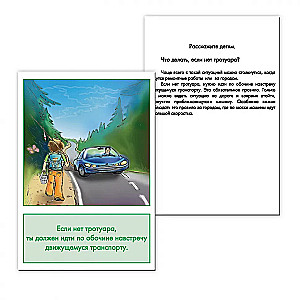 Karty dydaktyczne - Zasady ruchu drogowego
