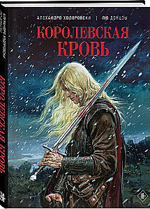 Królewska krew