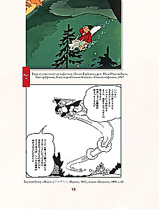Manga. Euroopa kujundid Jaapani koomiksites