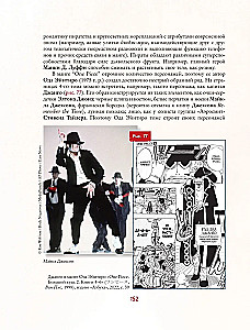 Manga. Euroopa kujundid Jaapani koomiksites