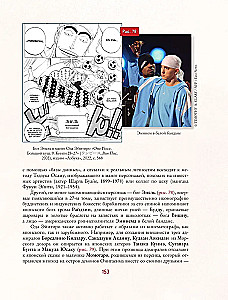 Manga. Euroopa kujundid Jaapani koomiksites