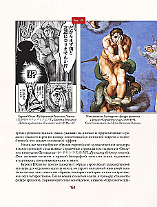 Manga. Euroopa kujundid Jaapani koomiksites