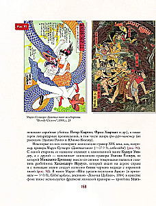 Manga. Euroopa kujundid Jaapani koomiksites