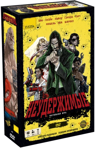Galda spēle - Neapturami DVD