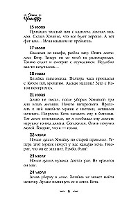 Dienasgrāmata Mājas gariem