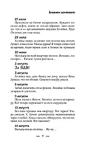 Dienasgrāmata Mājas gariem