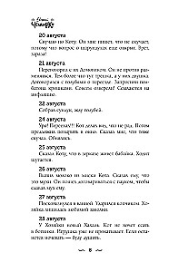 Dienasgrāmata Mājas gariem