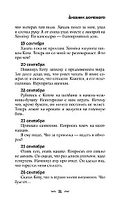 Dienasgrāmata Mājas gariem