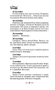 Dienasgrāmata Mājas gariem