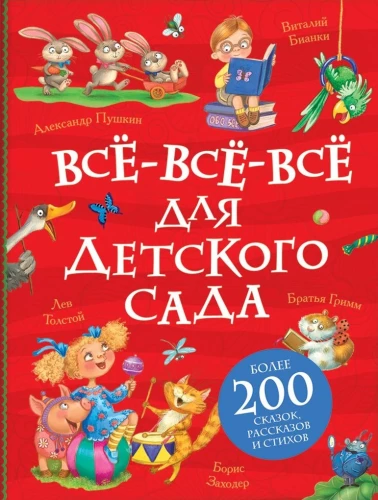 Wszystko, wszystko, wszystko dla przedszkola