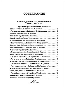 Visi-visi-visi bērnudārza vajadzībām