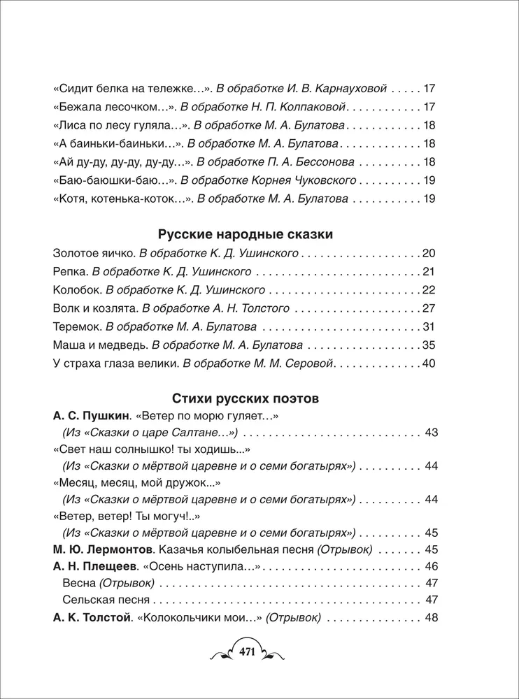 Visi-visi-visi bērnudārza vajadzībām