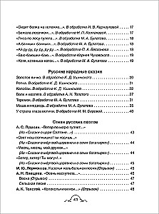 Visi-visi-visi bērnudārza vajadzībām