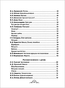 Visi-visi-visi bērnudārza vajadzībām