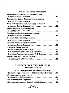 Visi-visi-visi bērnudārza vajadzībām
