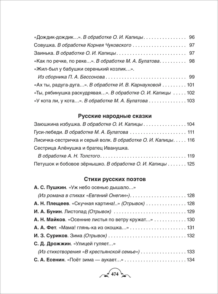 Visi-visi-visi bērnudārza vajadzībām
