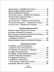 Visi-visi-visi bērnudārza vajadzībām