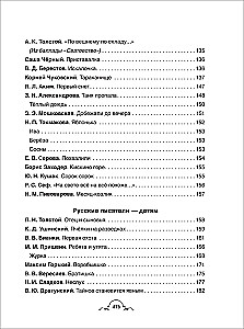 Visi-visi-visi bērnudārza vajadzībām