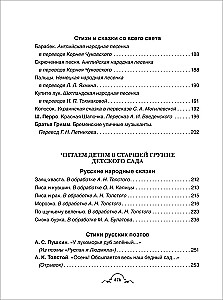 Visi-visi-visi bērnudārza vajadzībām
