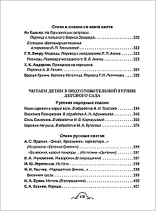 Visi-visi-visi bērnudārza vajadzībām