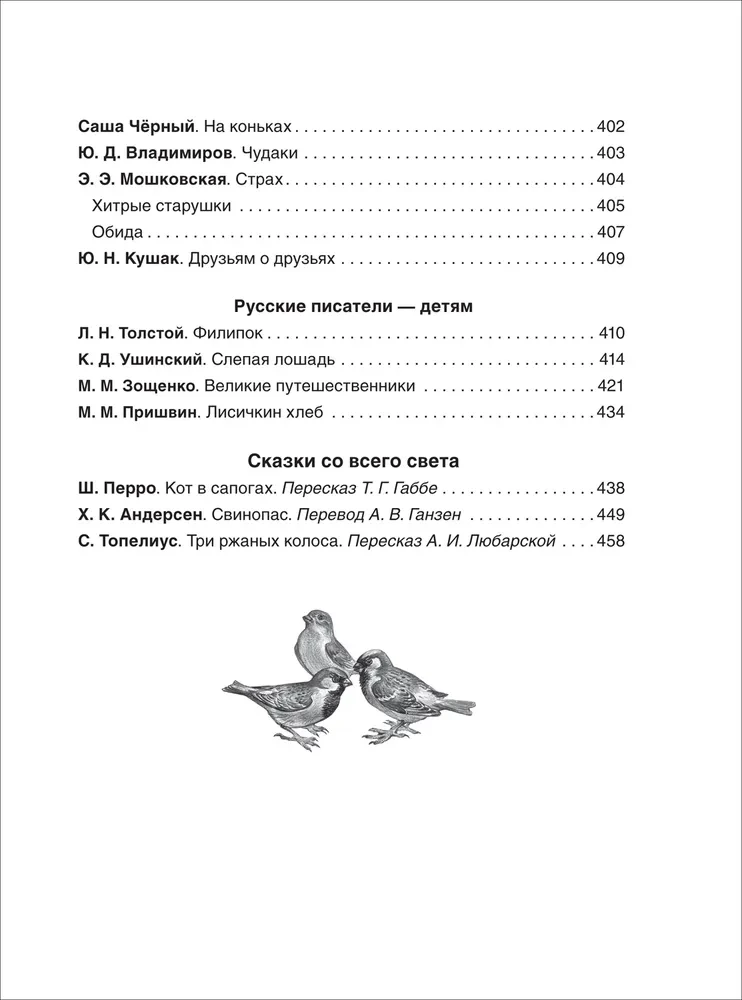 Visi-visi-visi bērnudārza vajadzībām