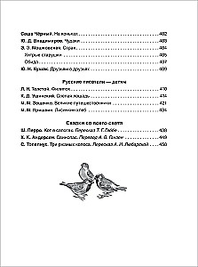 Visi-visi-visi bērnudārza vajadzībām