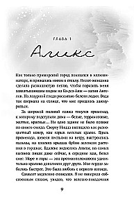 Mėlynoji pakrantė