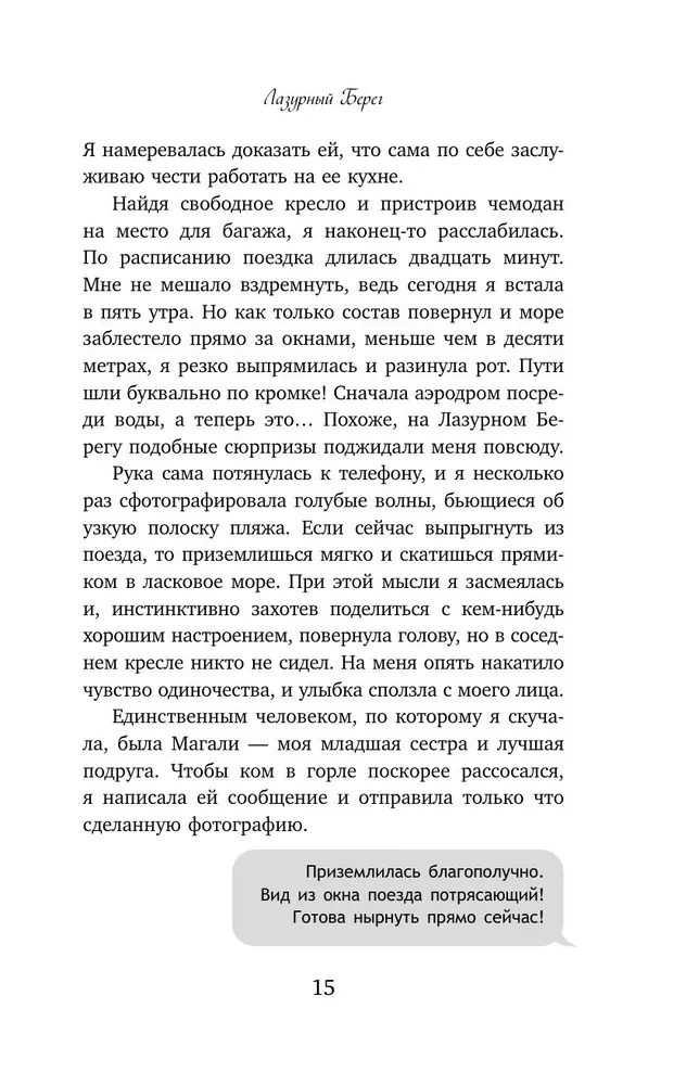 Mėlynoji pakrantė