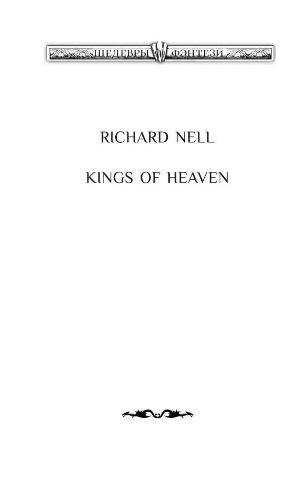 Kings of the Skies
