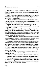 Opowiadania