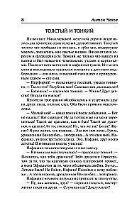 Opowiadania