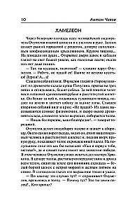 Opowiadania