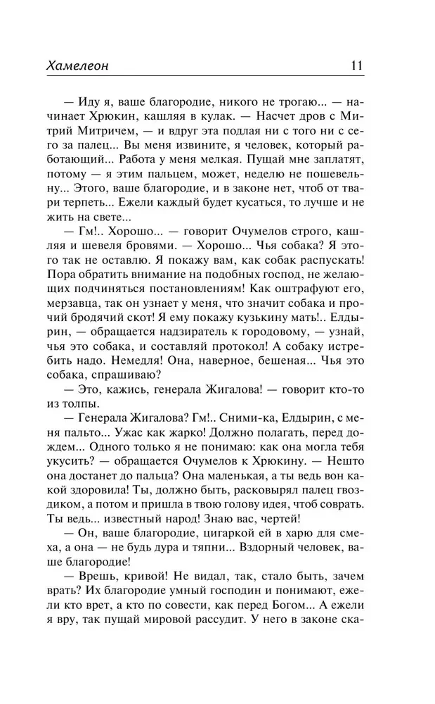Opowiadania