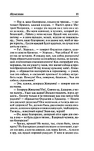 Opowiadania