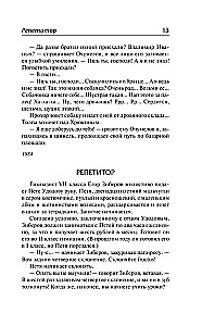 Opowiadania