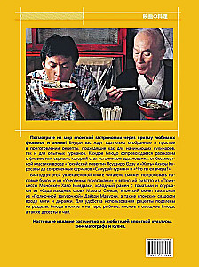 Rezepte aus japanischem Kino und Anime. Von Studio Ghibli bis zur Mitternachtsküche