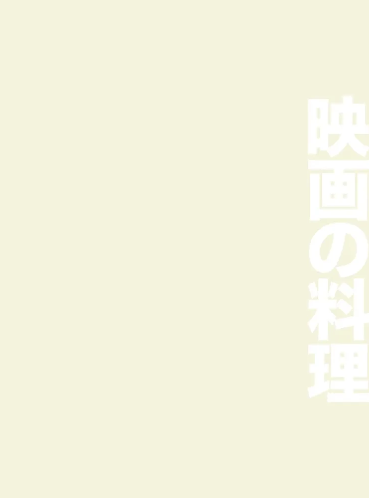 Rezepte aus japanischem Kino und Anime. Von Studio Ghibli bis zur Mitternachtsküche