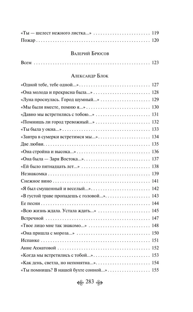 List do kobiety