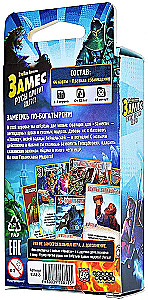 Настольная игра - Замес. Русы против ящеров (дополнение)