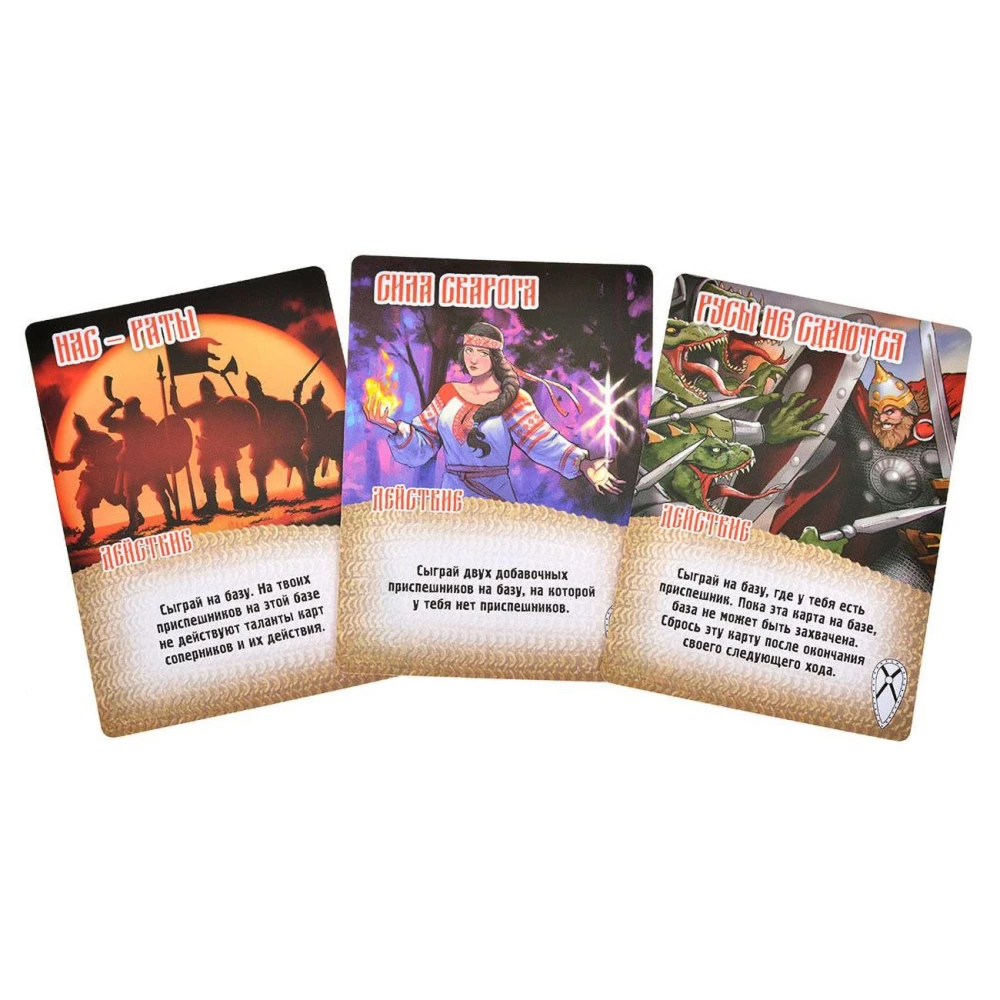 Настольная игра - Замес. Русы против ящеров (дополнение)