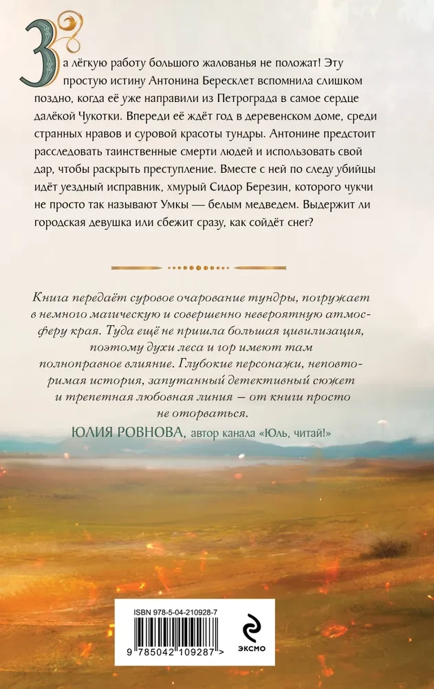 Karhu maa