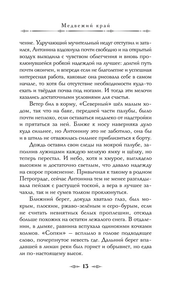 Karhu maa