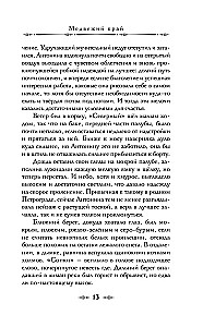 Karhu maa
