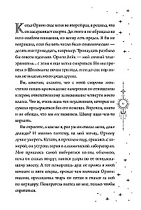 Pierwsza lekcja Sholomanci