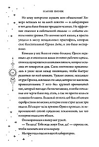 Pierwsza lekcja Sholomanci