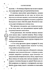 Pierwsza lekcja Sholomanci