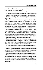 Vienu smūgiu daugiau